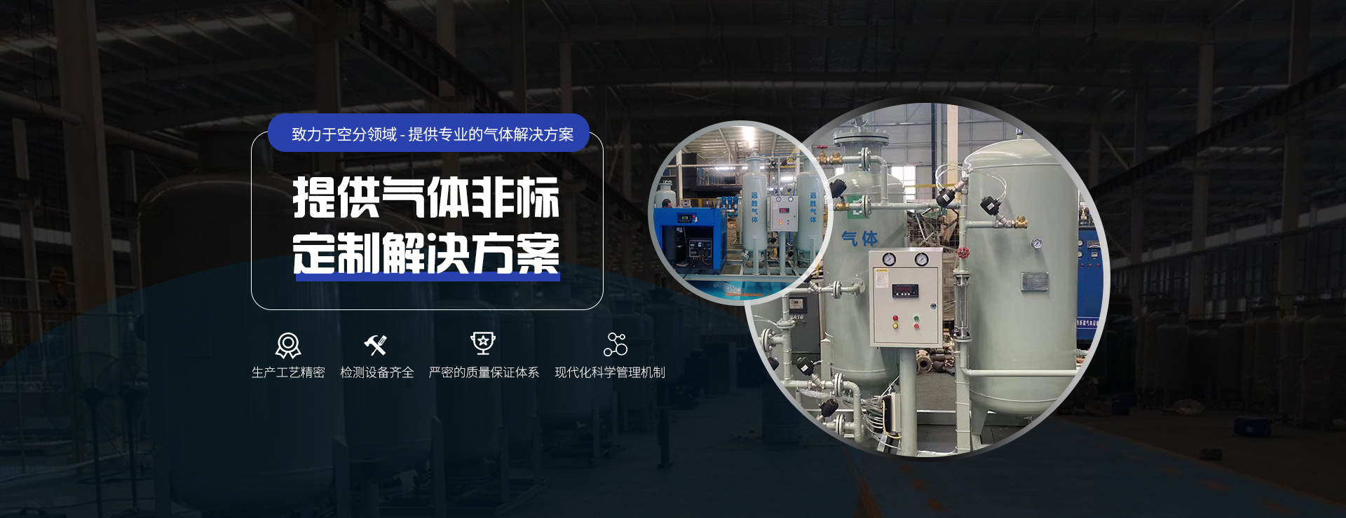 远胜（苏州）气体