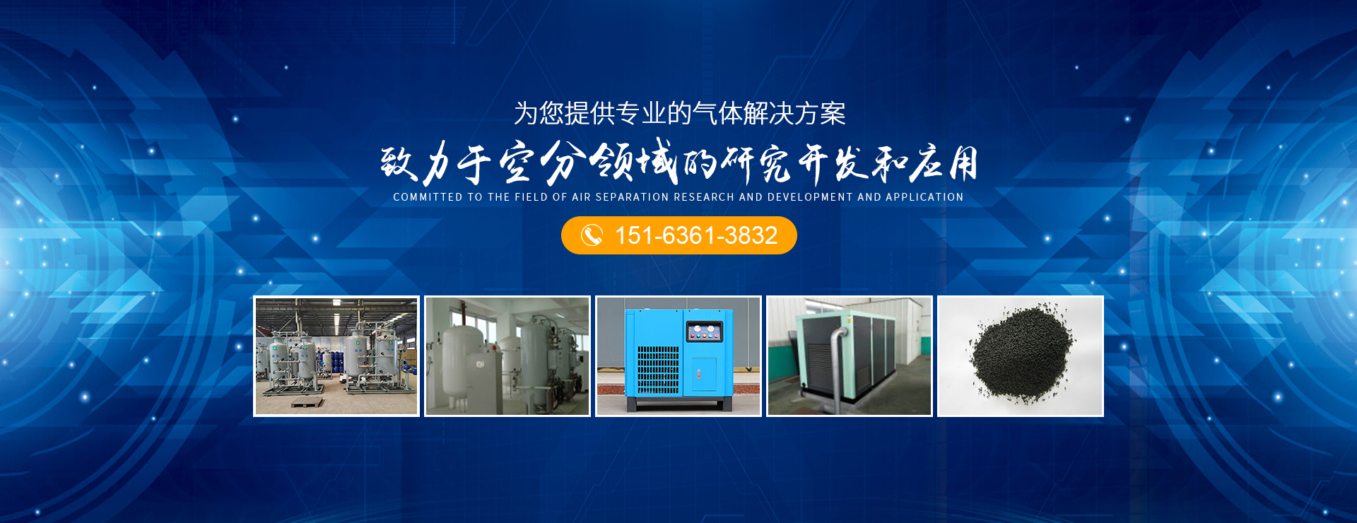 远胜（苏州）气体